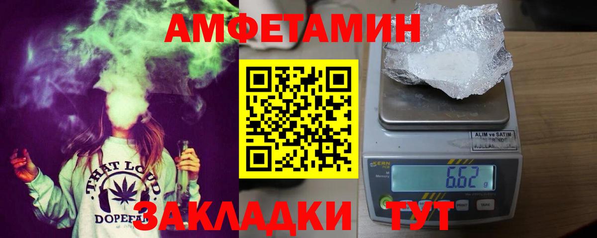 Семёнов  Amphetamine  Вход с VPN  АМФЕТАМИН 97% 