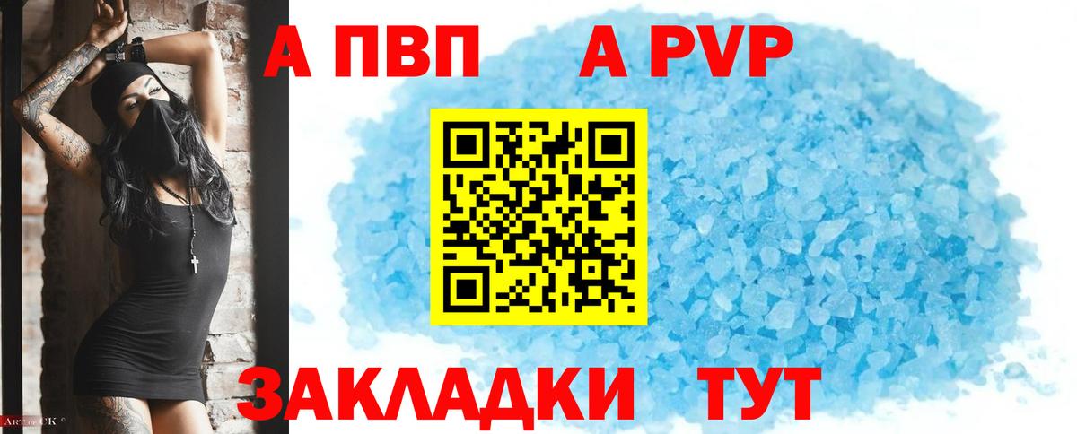 A-PVP VHQ  Вход с VPN  APVP  Семёнов  Alpha PVP СК КРИС  Alpha PVP крисы CK 