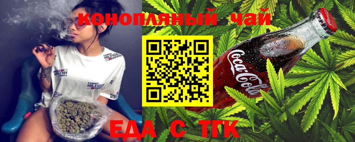 Семёнов  Canna-Cookies марихуана  Вход с VPN 