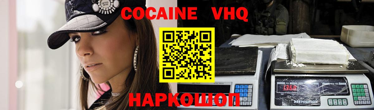 Кокаин 97% Семёнов