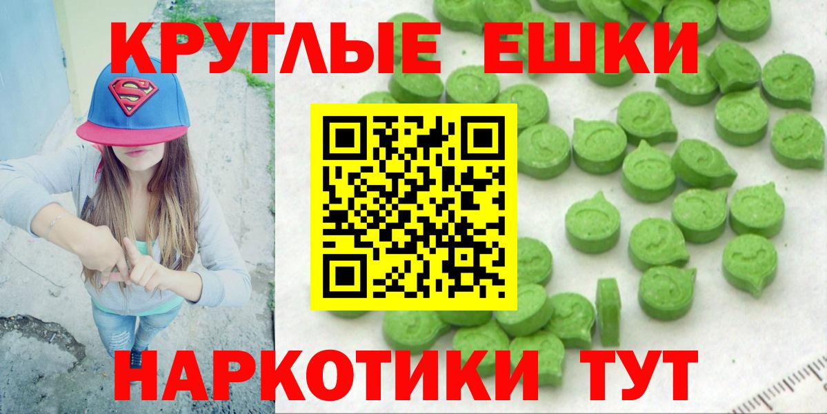 Семёнов  ЭКСТАЗИ 280 MDMA  Вход с VPN  Ecstasy таблы 