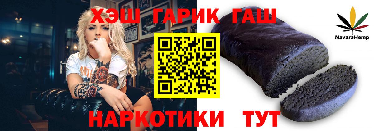 ГАШИШ гарик  Гашиш  Семёнов  Вход с VPN 