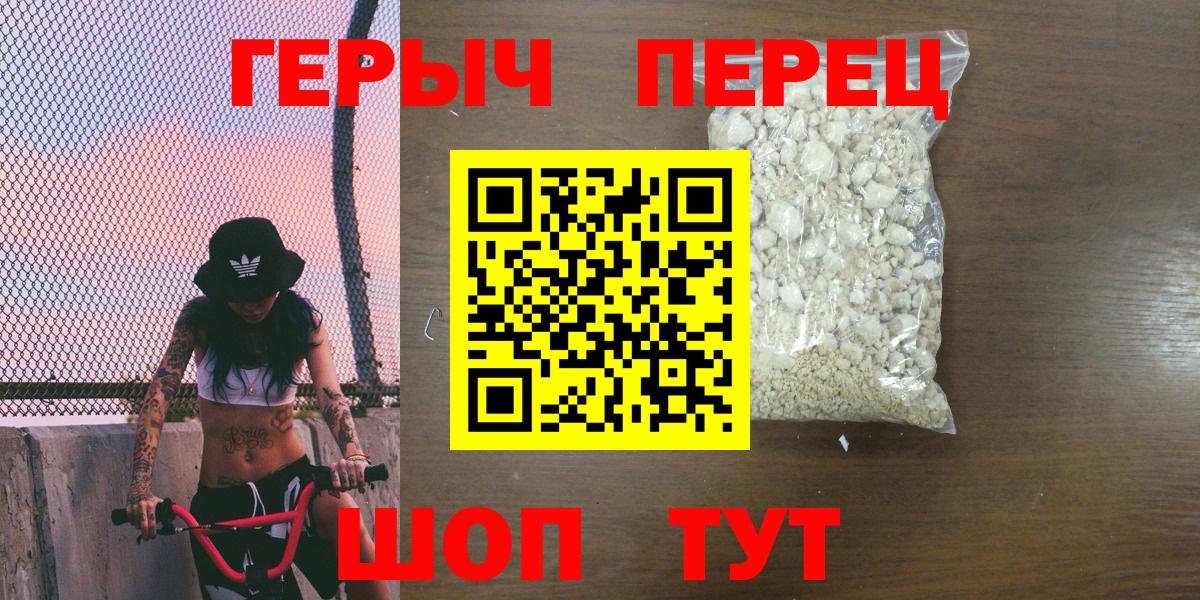 Семёнов  ГЕРОИН Heroin  Героин  Вход с VPN 