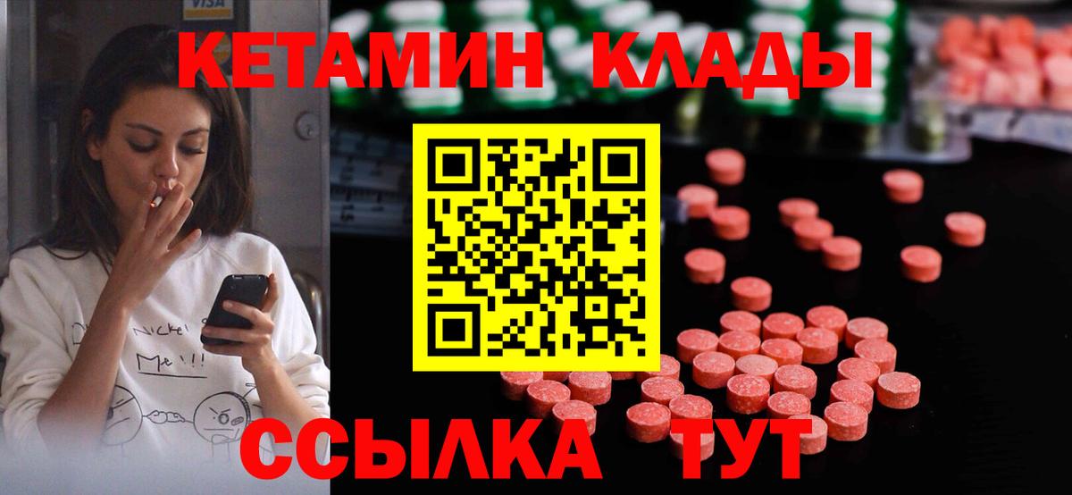Кетамин VHQ Семёнов