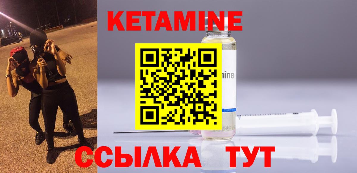 Семёнов  КЕТАМИН VHQ  Вход с VPN 