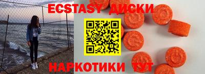 ECSTASY Наро-Фоминск