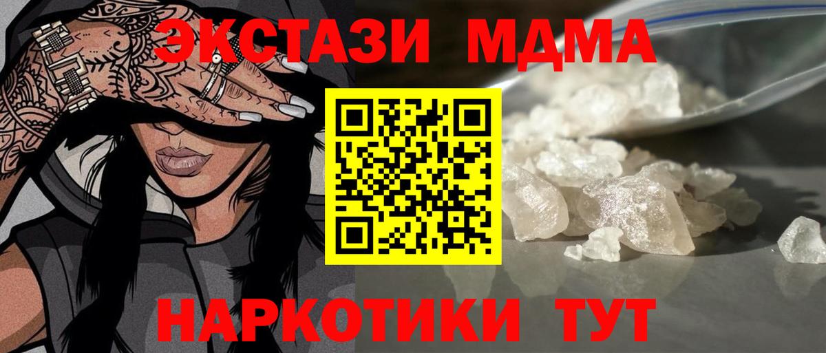 Семёнов  МДМА кристаллы  МДМА crystal  Вход с VPN 