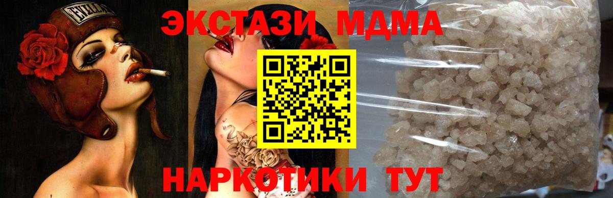 МДМА crystal Семёнов