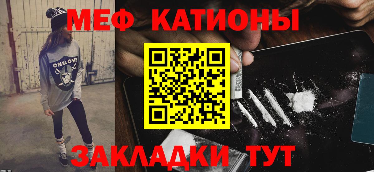 Мефедрон Семёнов