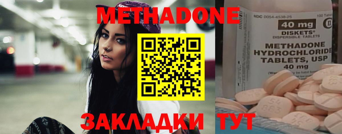 Семёнов  МЕТАДОН VHQ  Вход с VPN 