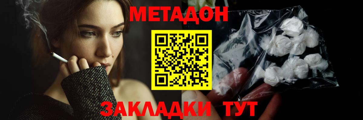МЕТАДОН мёд Семёнов