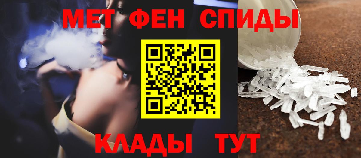 Семёнов  МЕТАМФЕТАМИН винт  МЕТАМФЕТАМИН винт  Вход с VPN 