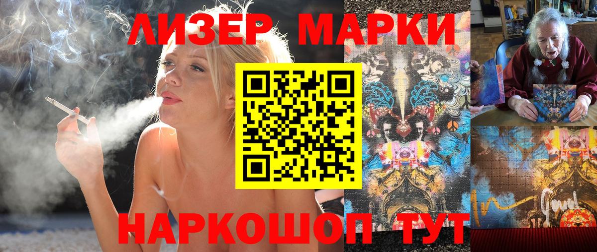 Марки 25I-NBOMe 1,8мг  Вход с VPN  Семёнов 