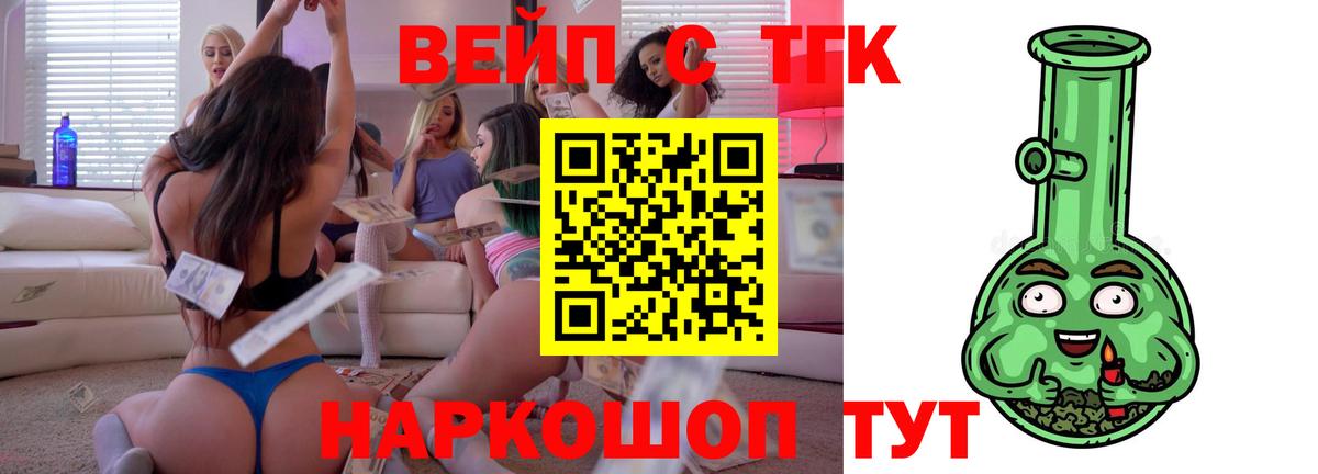 Дистиллят ТГК THC oil Семёнов