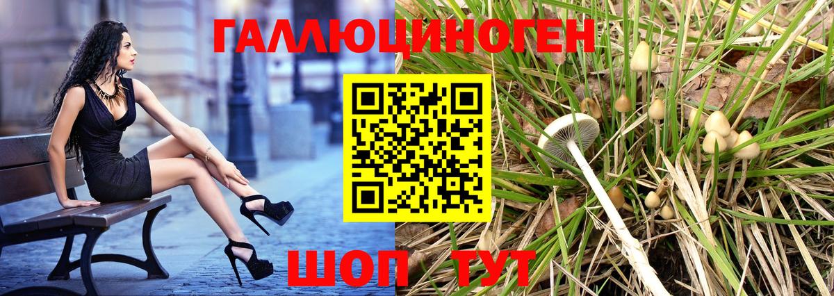 Псилоцибиновые грибы Magic Shrooms  Вход с VPN  Семёнов 